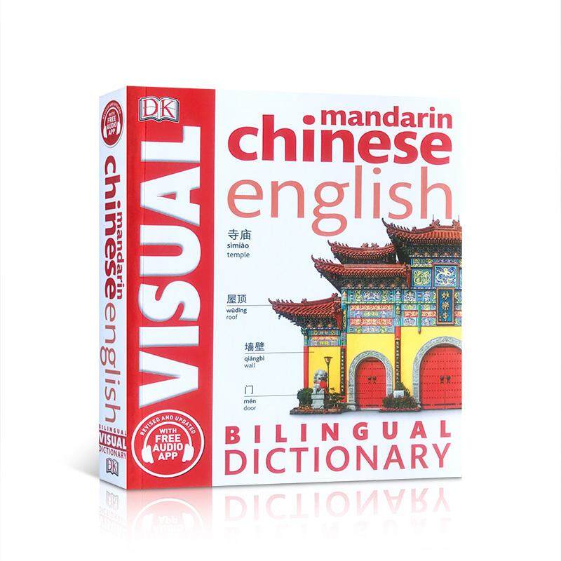 milumilu Original Children Popular Books Chinese English Visual Bilingual Dictionary Encyclopedia for Adults