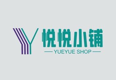 悦悦小铺